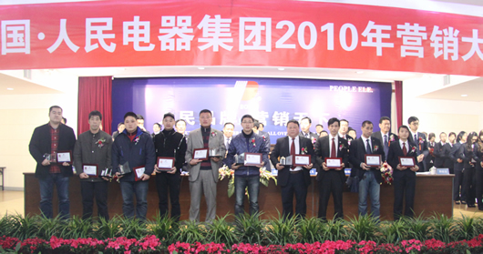 人民电器,人民电器集团,中国人民电器集团