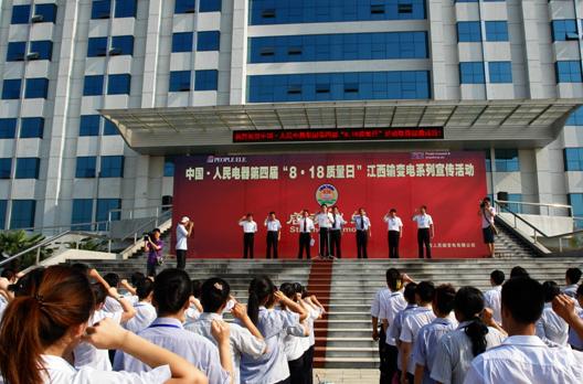 人民电器,人民电器集团,中国人民电器集团