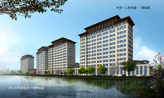 人民电器,人民电器集团,中国人民电器集团