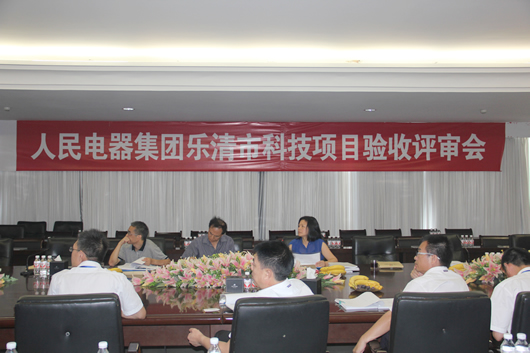 人民电器,人民电器集团,中国人民电器集团