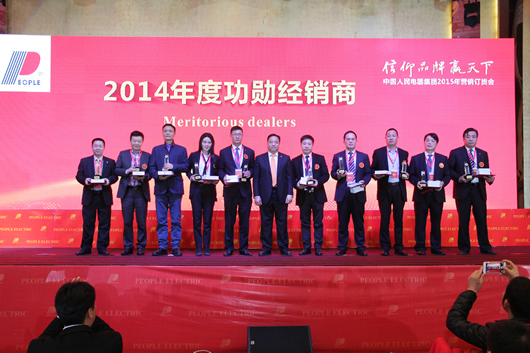 人民电器,人民电器集团,中国人民电器集团